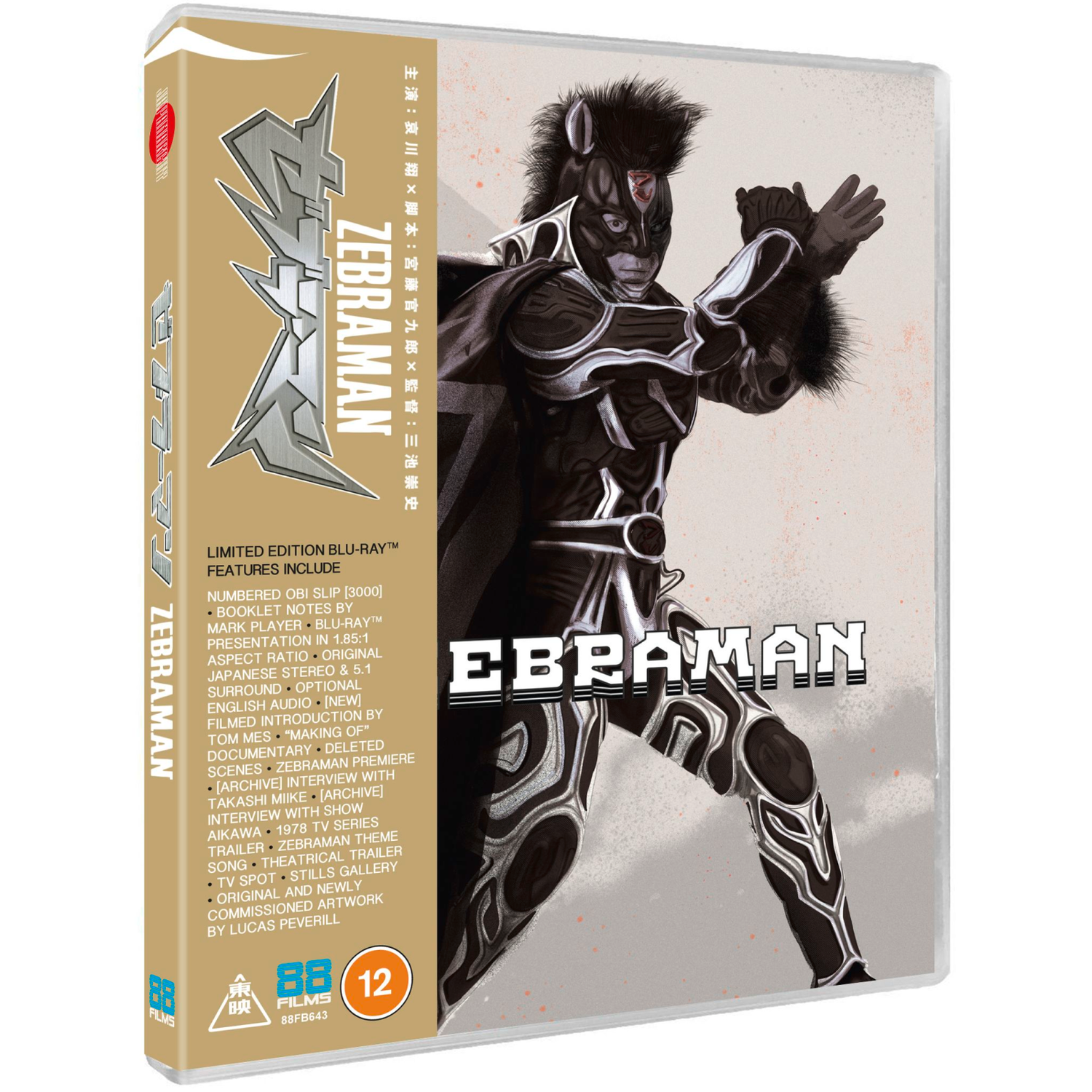 Zebraman