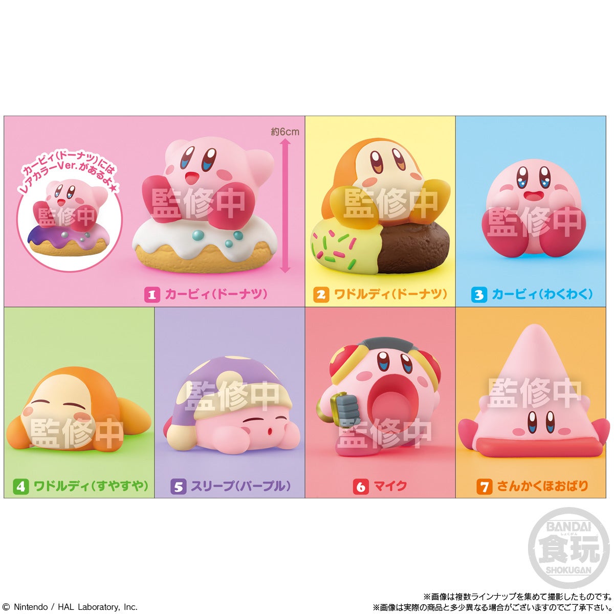 Shokugan Kirby Friends Wave 5 Full CDU