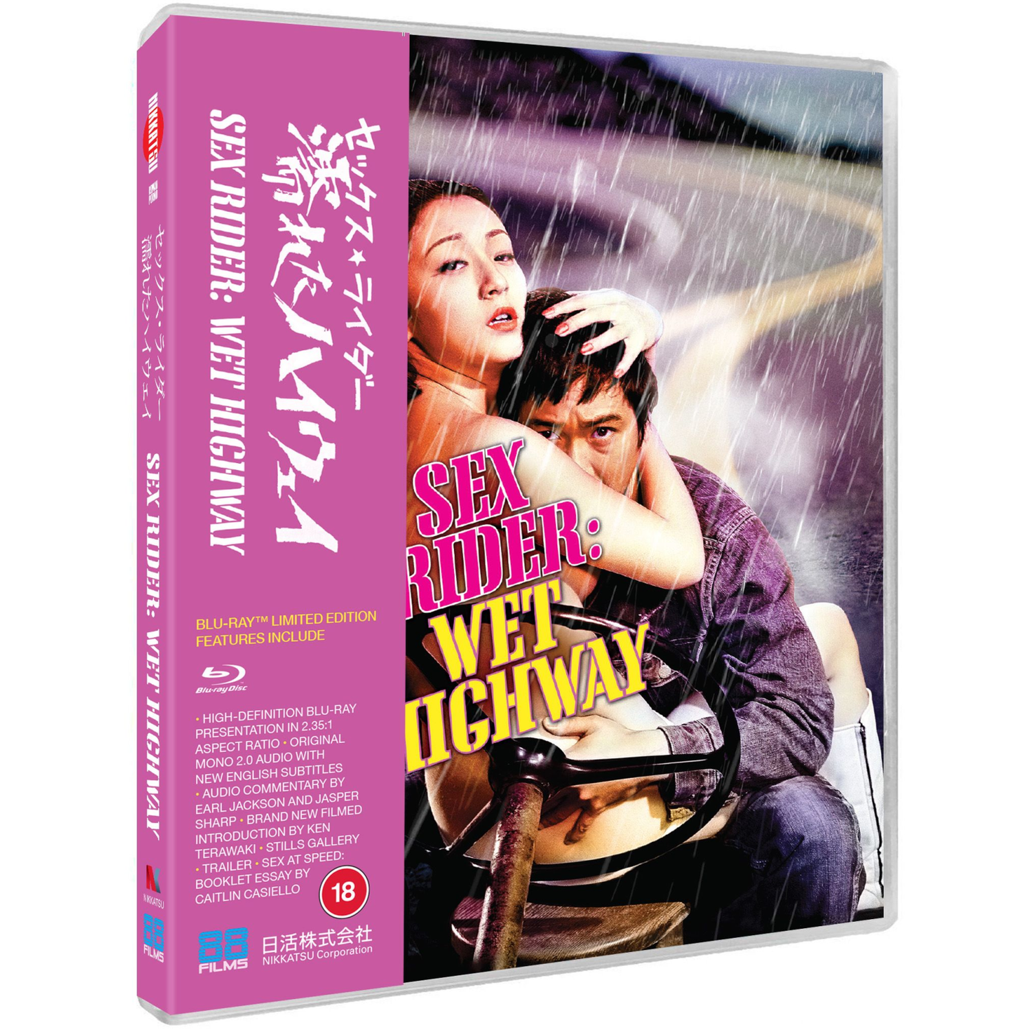 Sex Rider Wet Highway