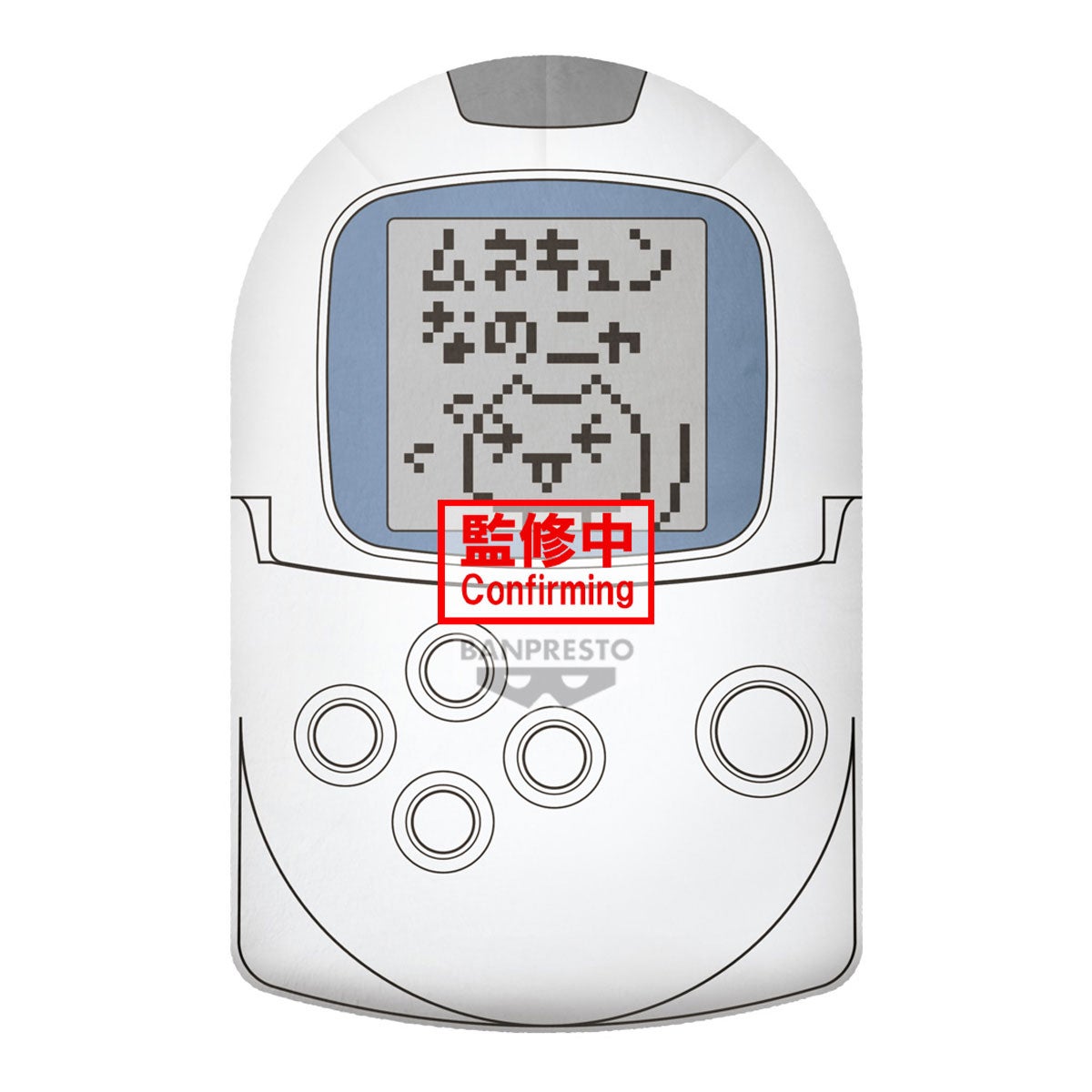 Banpresto Doko Demo Issyo Big Plus Pocketstation