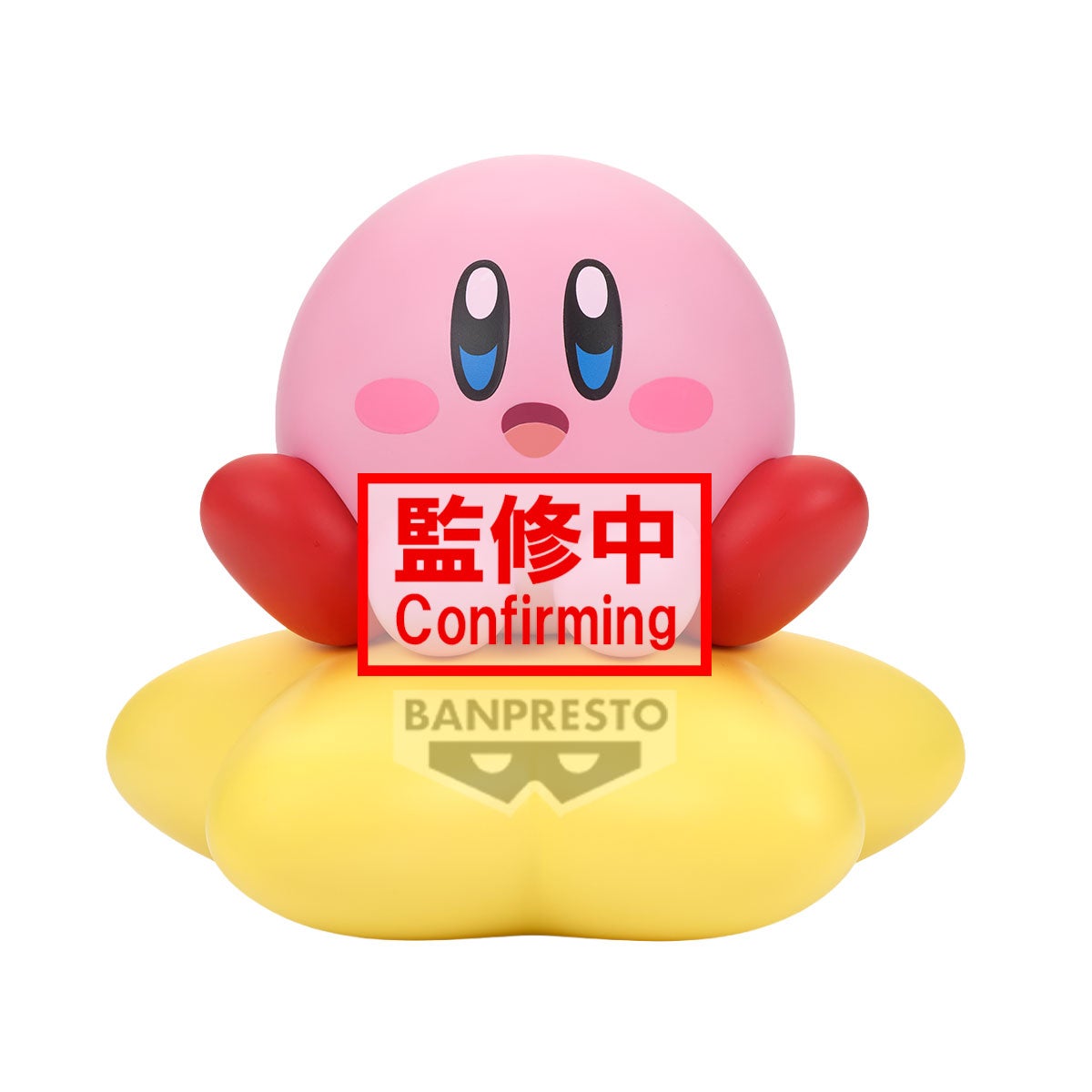 Banpresto Kirby Sofvimates Kirby Warp Star Version