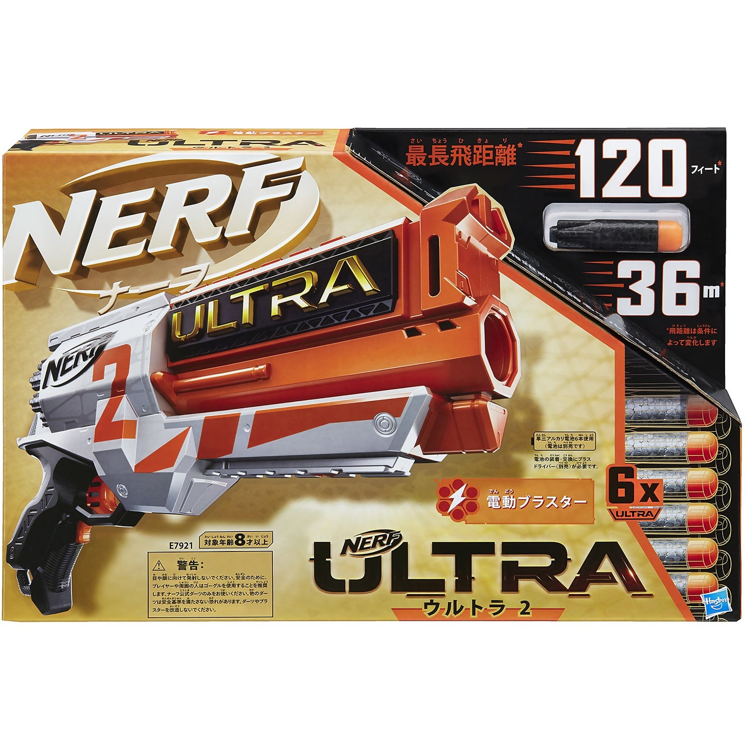 nerf blaster ultra two