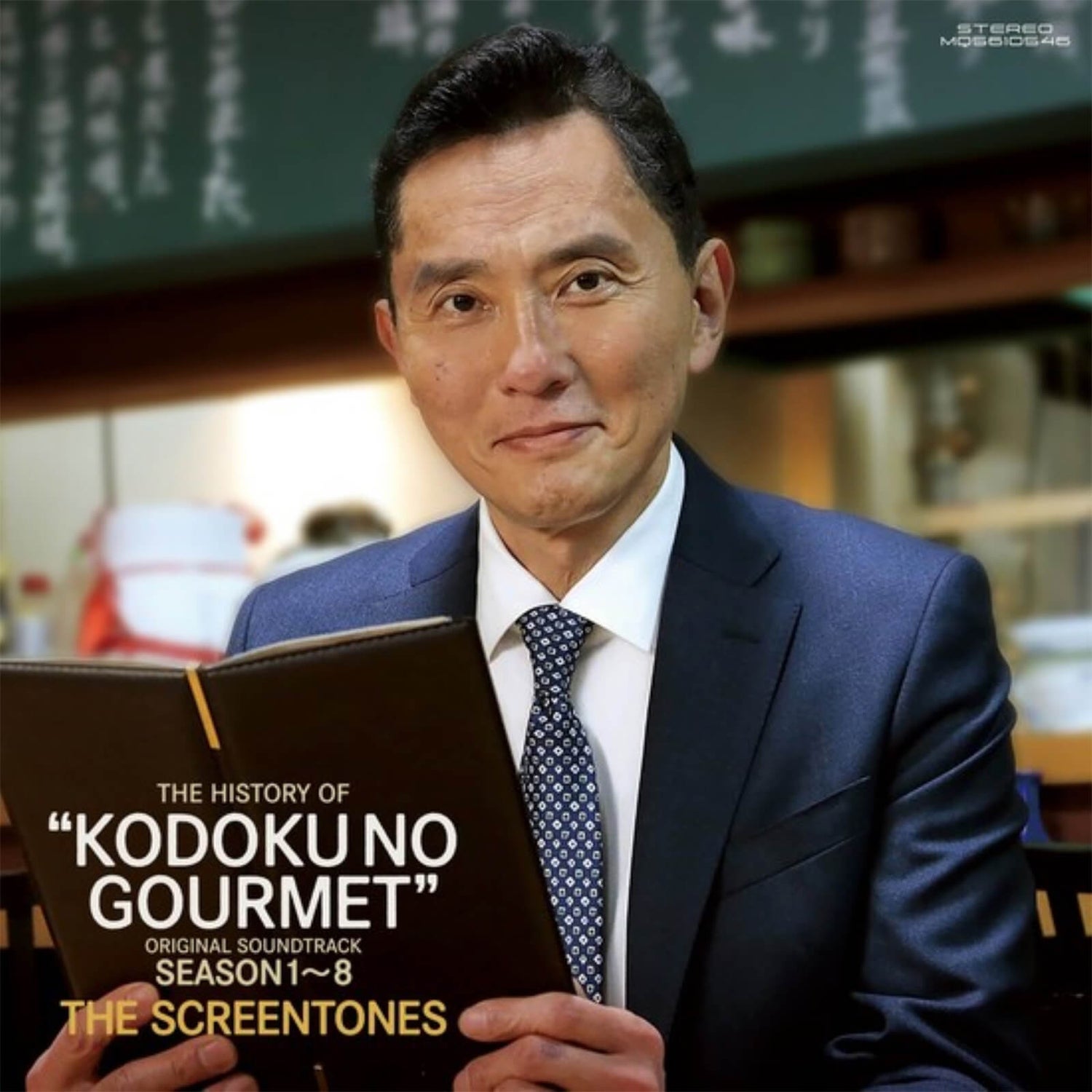 The History Of Kodoku No Gourmet (Original Soundtrack Season 1~8) LP 