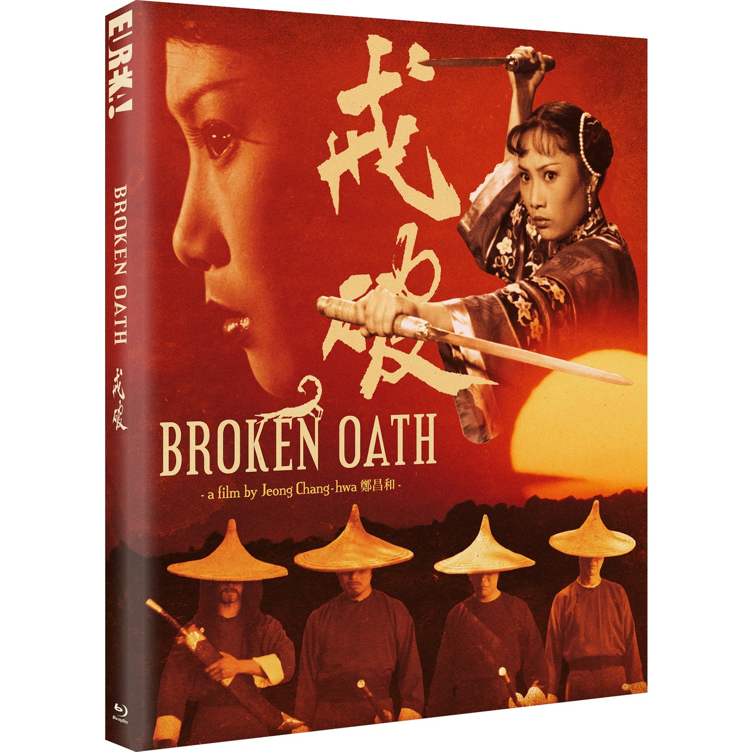 Broken Oath (Eureka Classics) Limited Edition Blu-ray Blu-ray | Zavvi ...