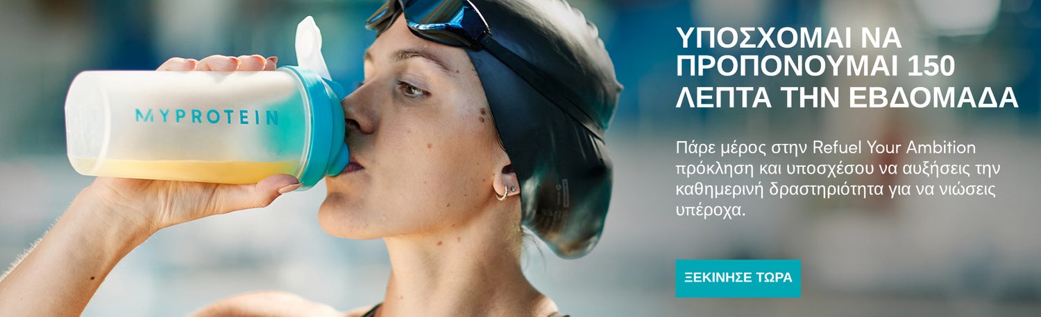 Refuel Your Ambition Challenge