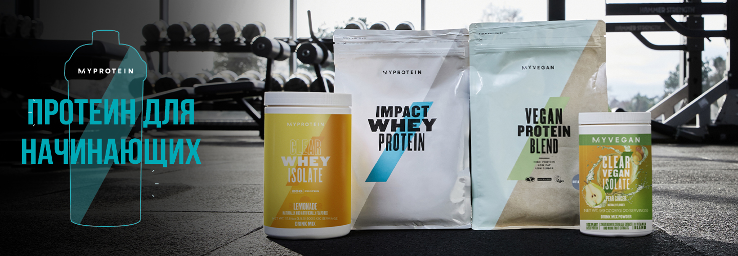 Myprotein Best Sellers