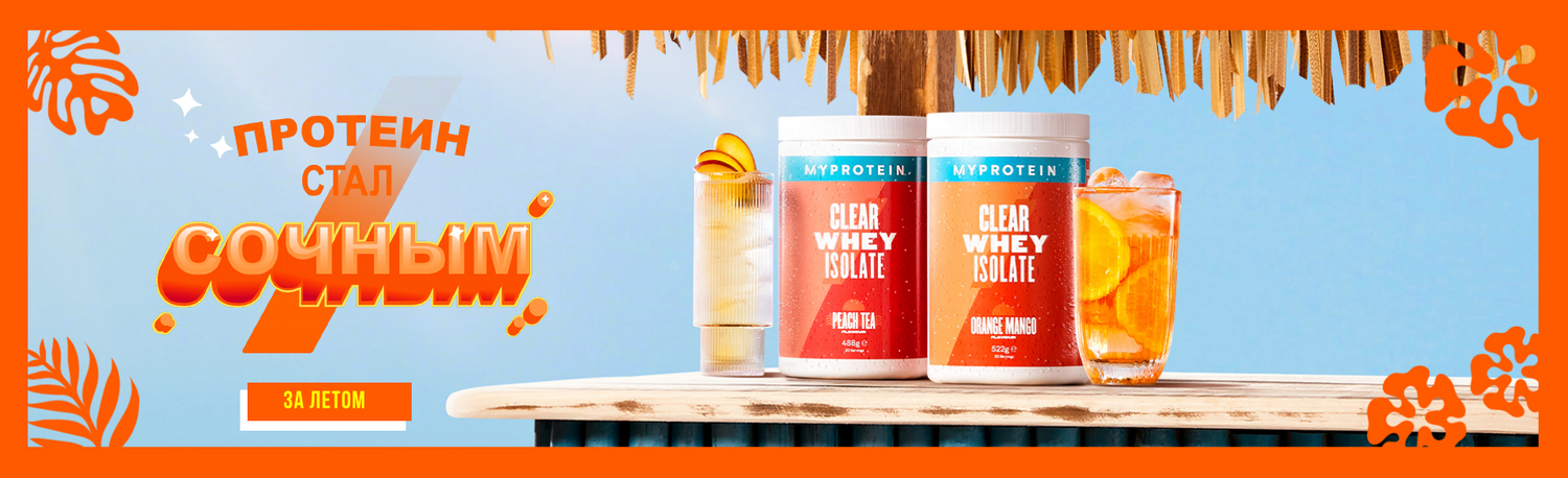 Myprotein Best Sellers