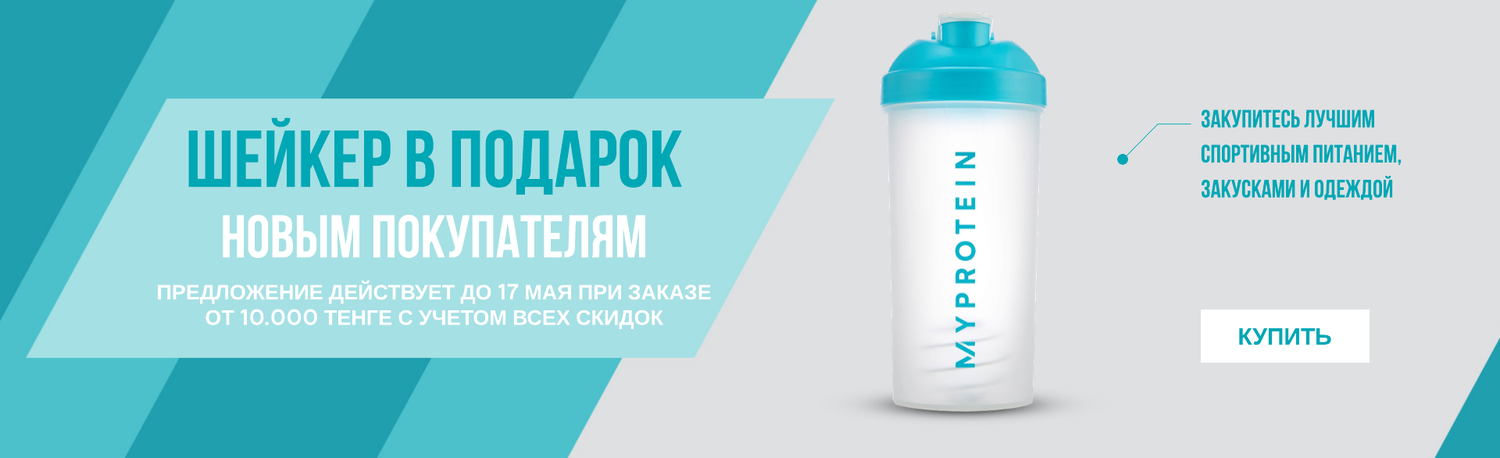 Myprotein Best Sellers