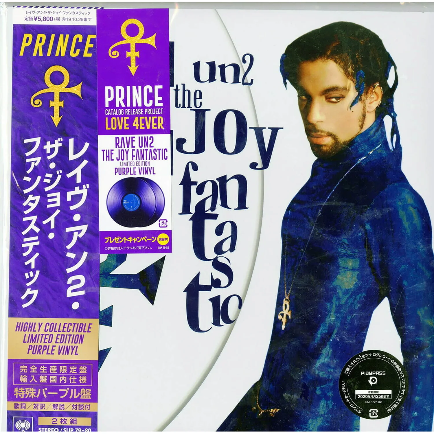 Prince - Rave Un2 The Joy Fantastic Vinyl Japanese Edition