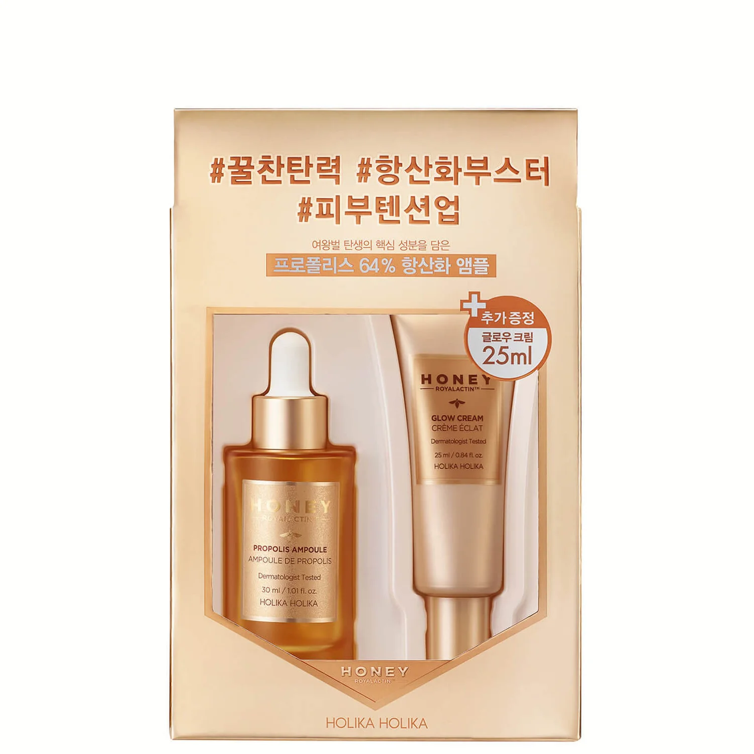 Holika Holika Honey Royalactin Propolis Ampoule Set