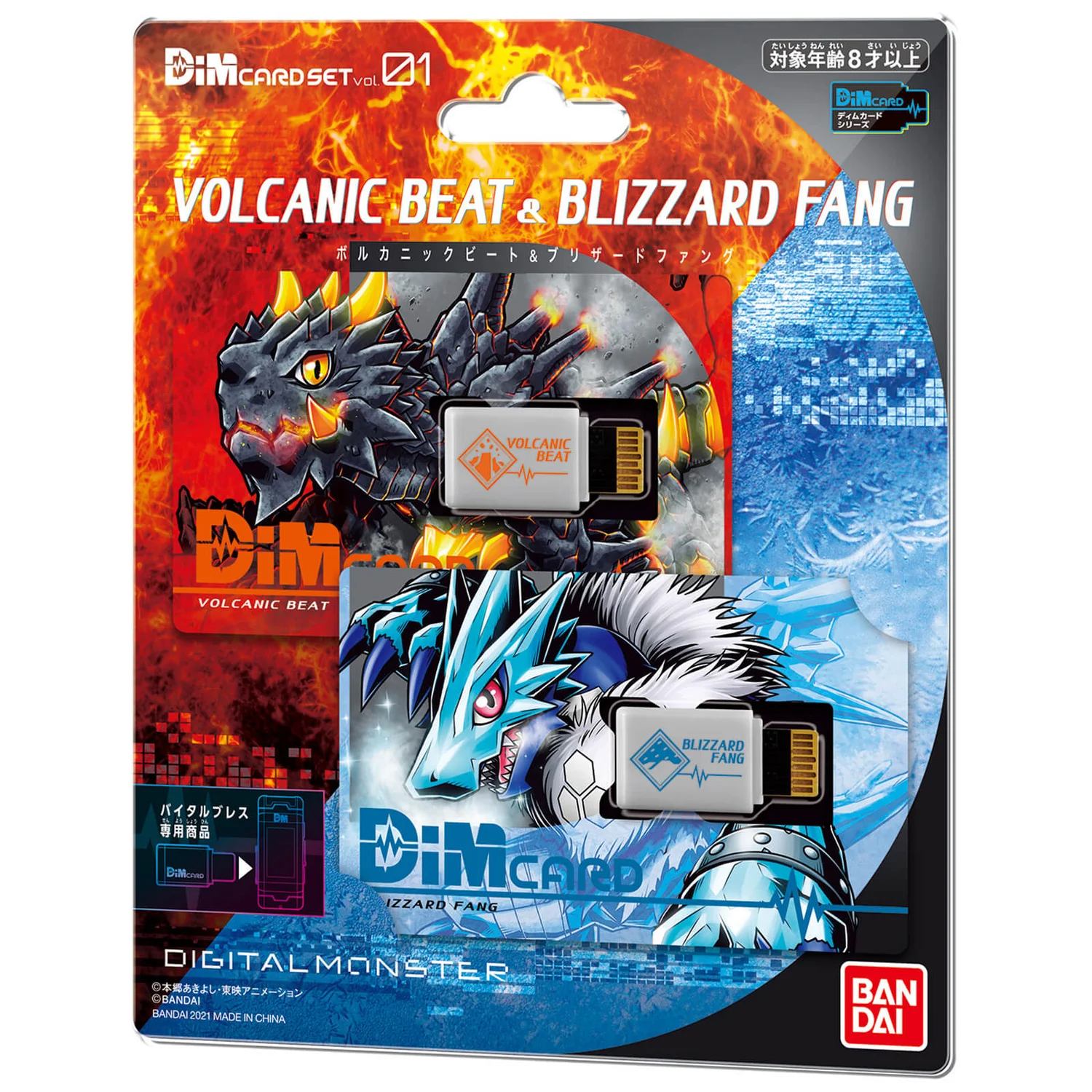 Bandai Digimon Dim Card Set Vol.1 Volcanic Beat and Blizzard Fang for Vital Bracelet