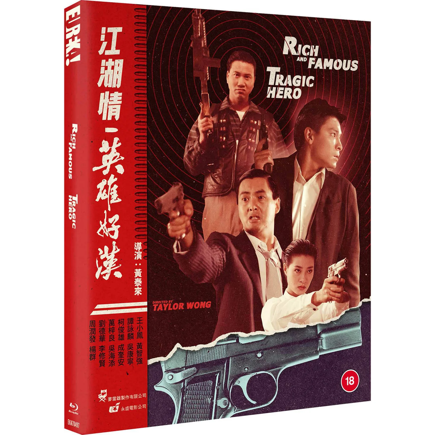 Rich And Famous / Tragic Hero Special Edition (Eureka Classics)