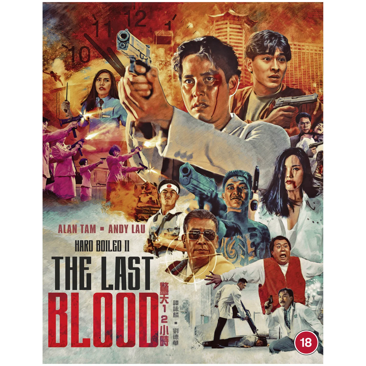Hard Boiled 2: The Last Blood