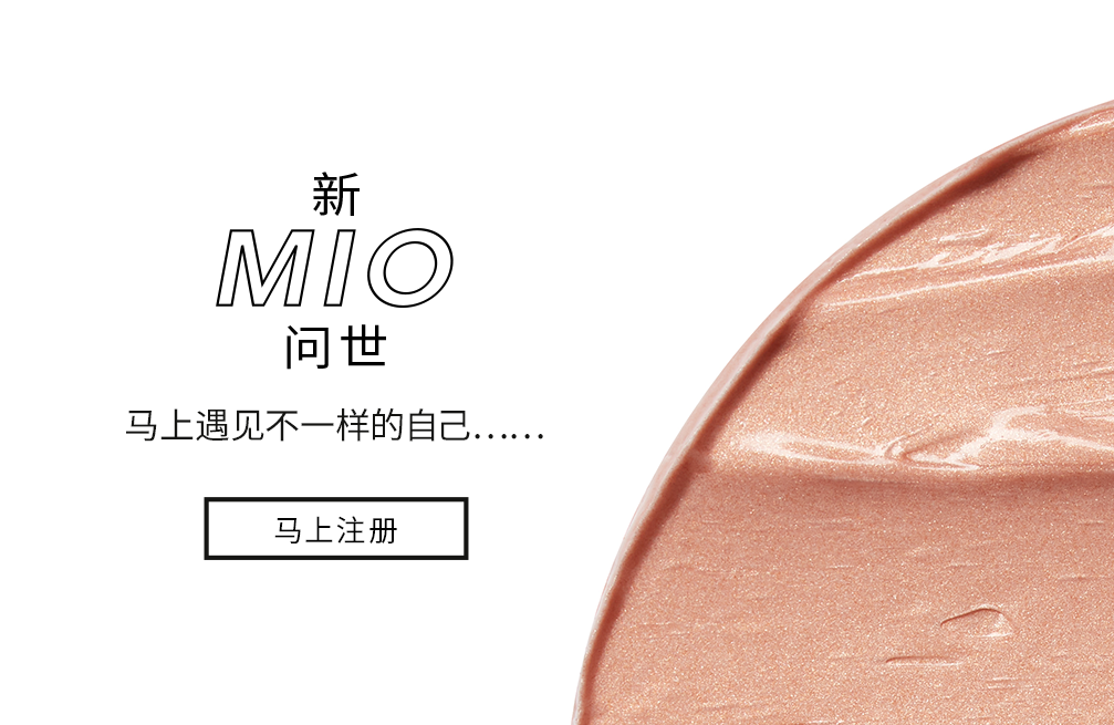 a new mio is on the horizon, sign up now