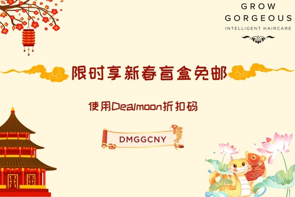 CHINESE NEW YEAR - MYSTERY BUNDLE OFFER
