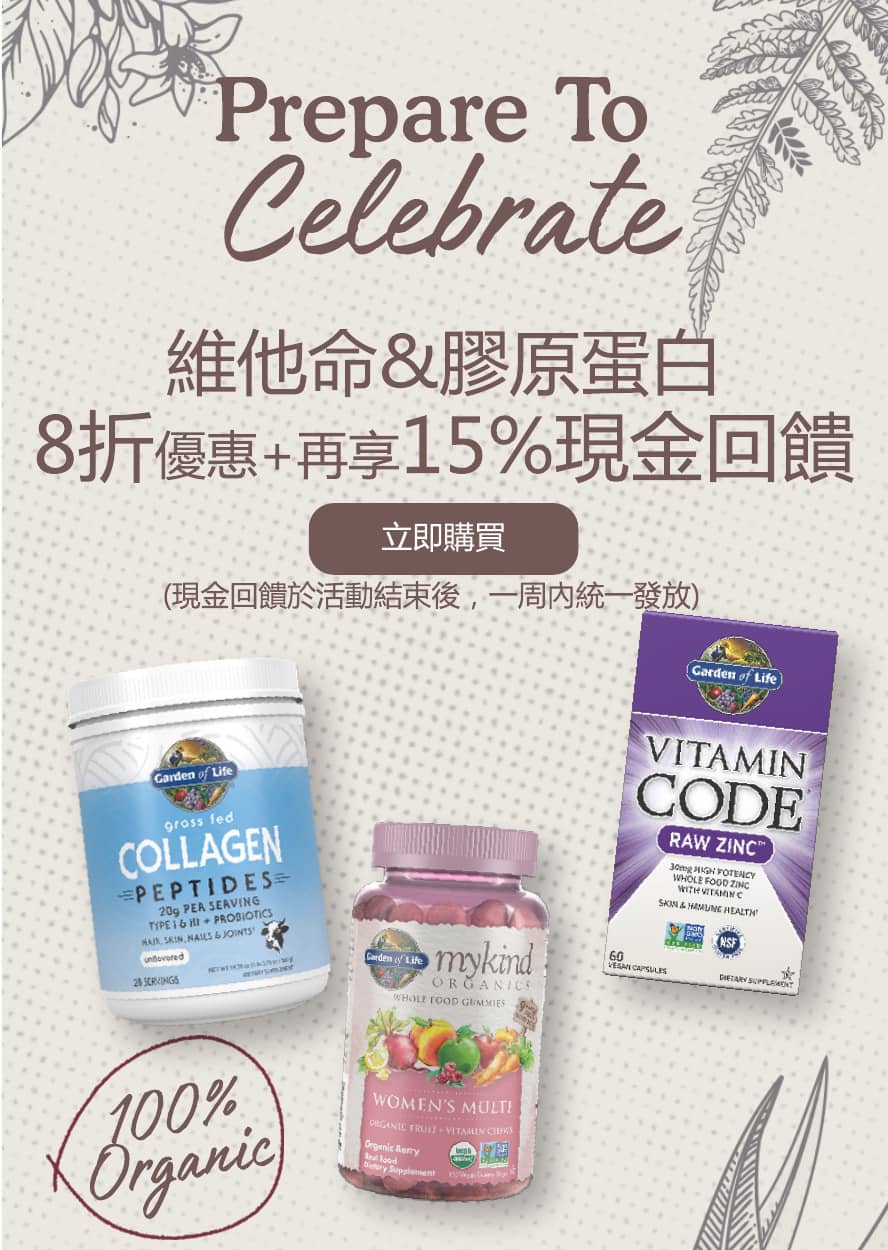 維他命&礦物質85折