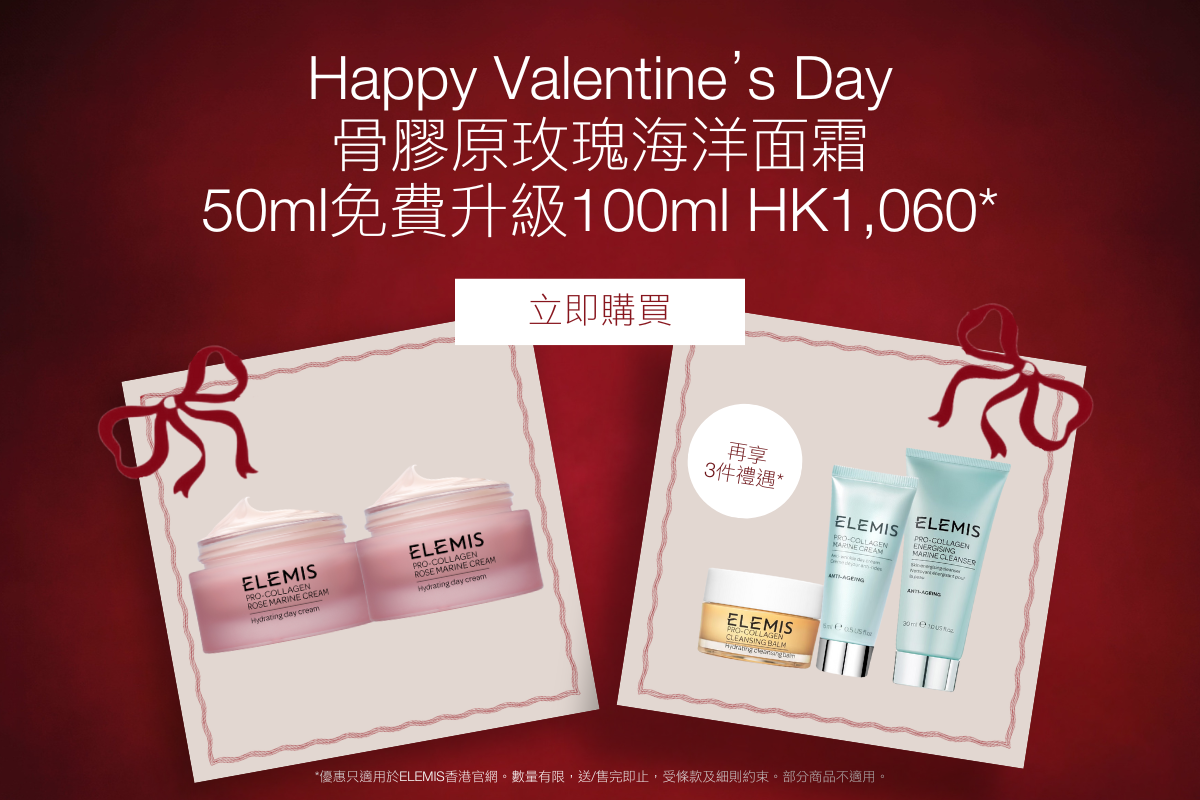 Vday 2025 Rose marine cream free upgrade