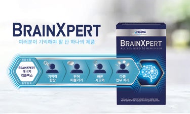 brainxpert box