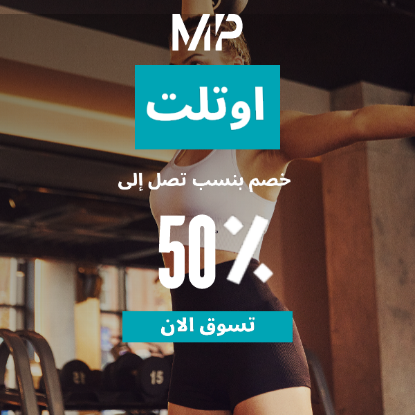 MP OUTLET
