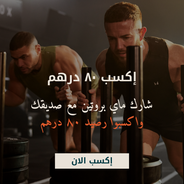 Refer & Earn AED80