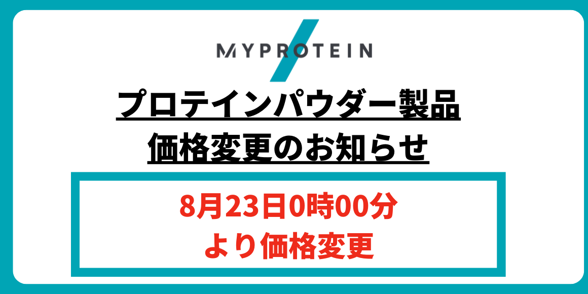 Myprotein