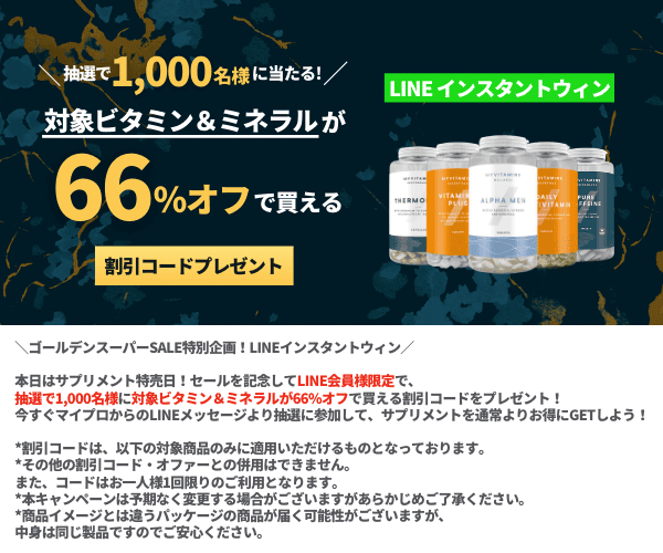 Supplement Offer
