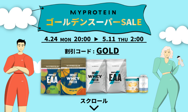 Golden Super Sale