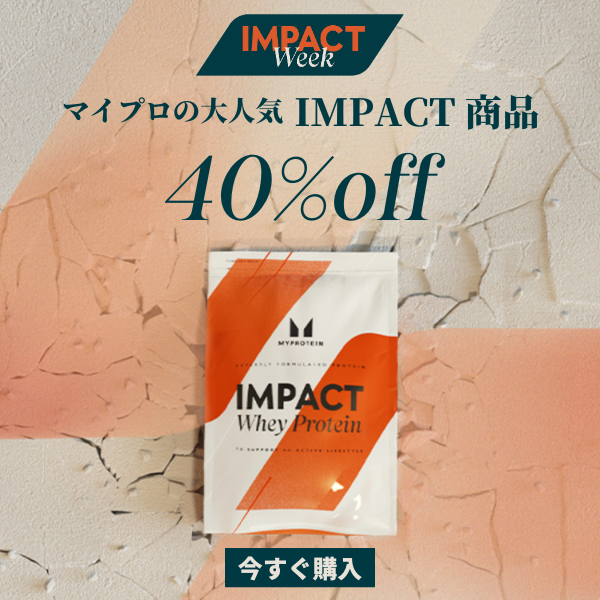 IMPACT商品40%オフ