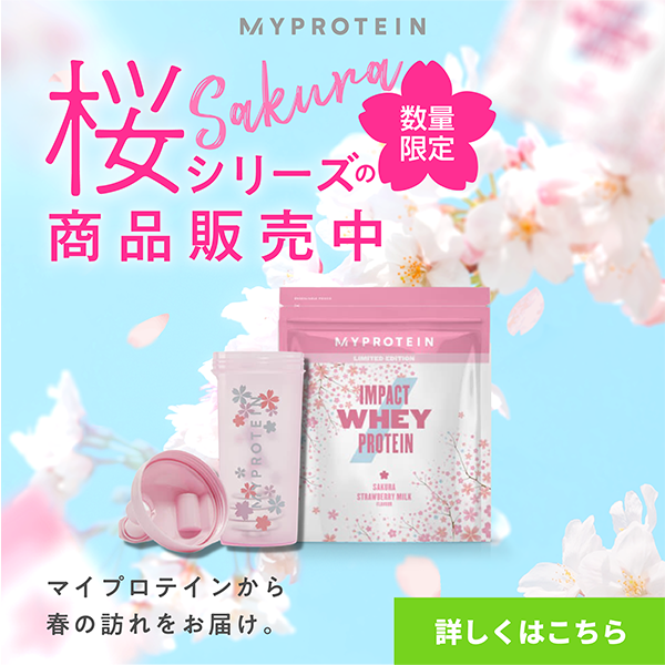 【数量限定】桜シリーズの商品販売中