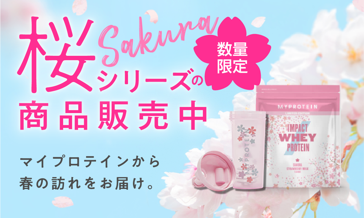 Sakura Campaign 2022