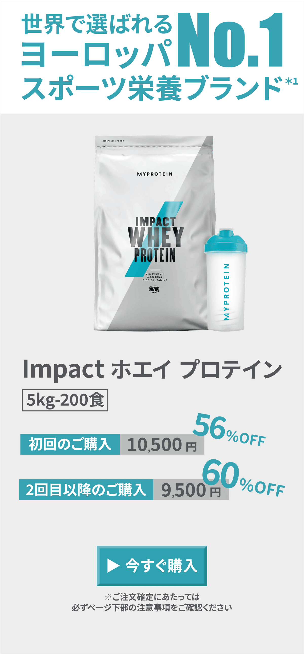 マイプロ定期便