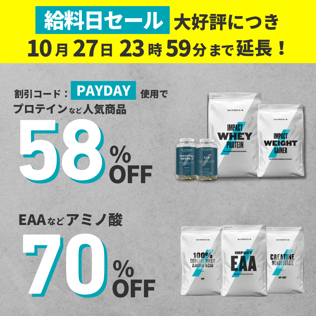 マイプロテイン｜コスパ最強の海外プロテイン・栄養食品ブランド