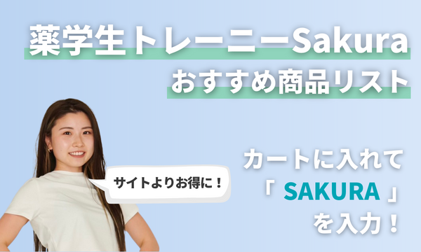 sakura banner