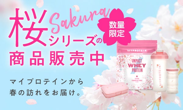 Sakura Campaign 2022