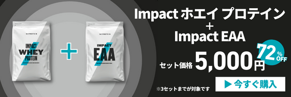 マイプロテイン 4点セット（ホエイプロテイン・グルタミン・カルニチン