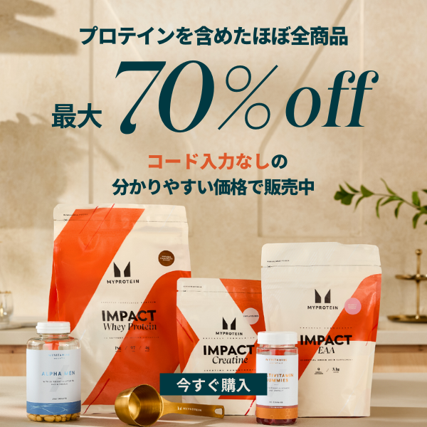 人気商品80%+17%