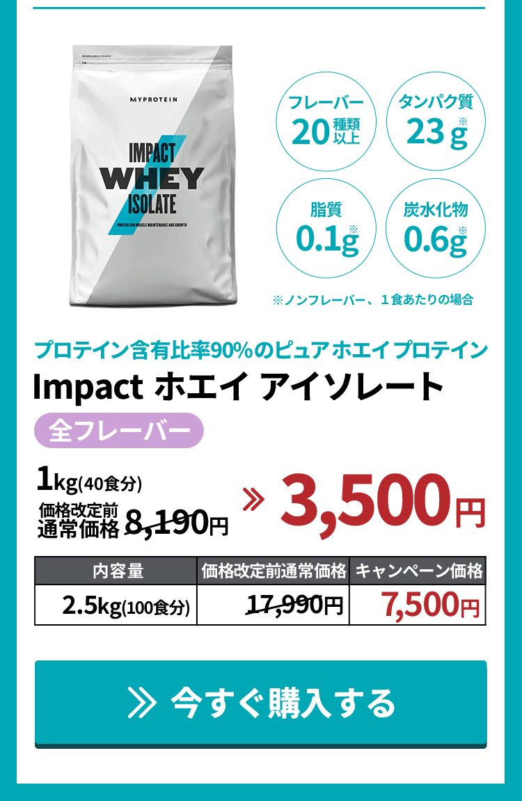 2023 新価格記念セール