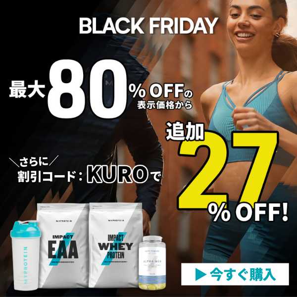 Black Friday Sale
