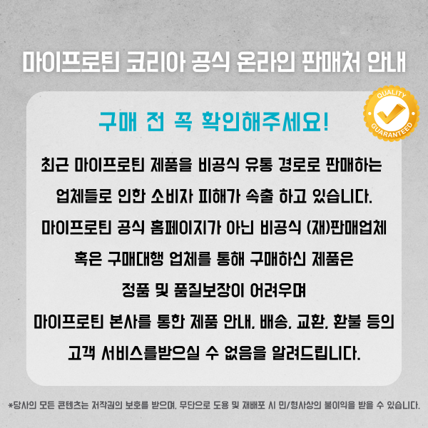 마이프로틴