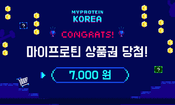 마이프로틴 오프라인 이벤트