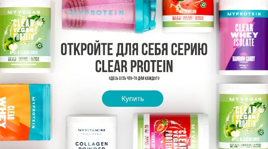 Myprotein Clear Protein