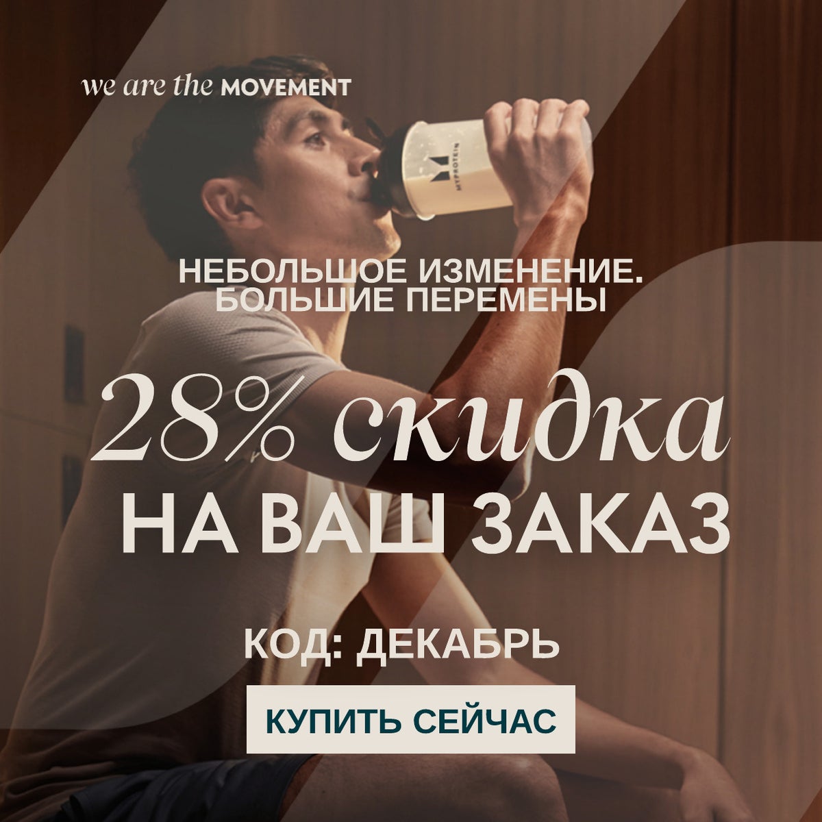 discount for products