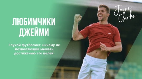 https://www.myprotein.ru/blog/motivatsia/jamie-ambassador/