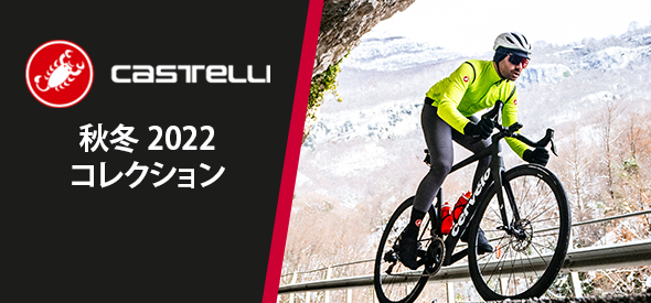 Castelli cycling clothing