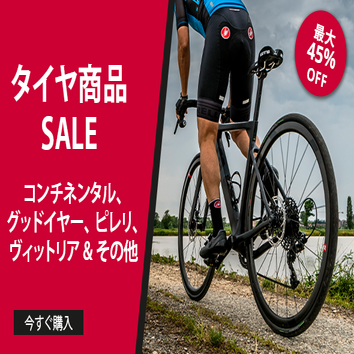 ProBikeKit ジャパン|ホイール、タイヤ、自転車パーツ、バイク