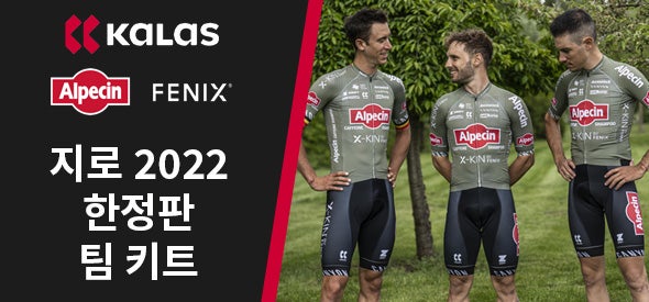 Giro 2022 Limited Edition Team Kit