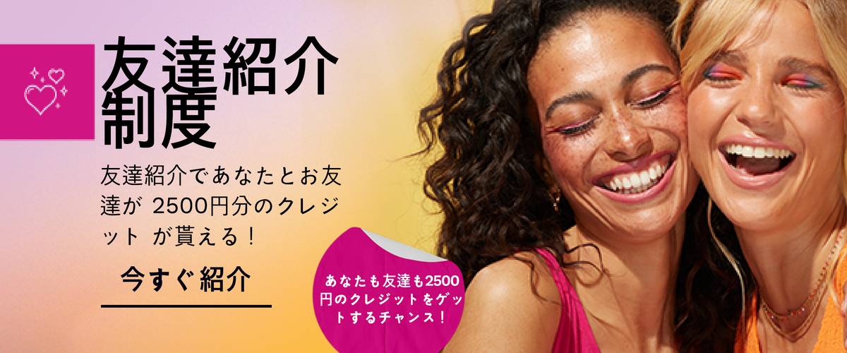 Refer a Friend