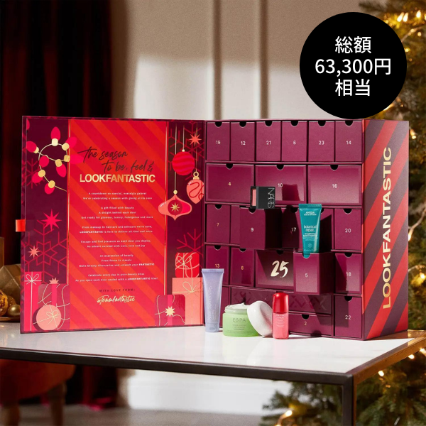 LOOKFANTASTIC Advent Calendar 2021