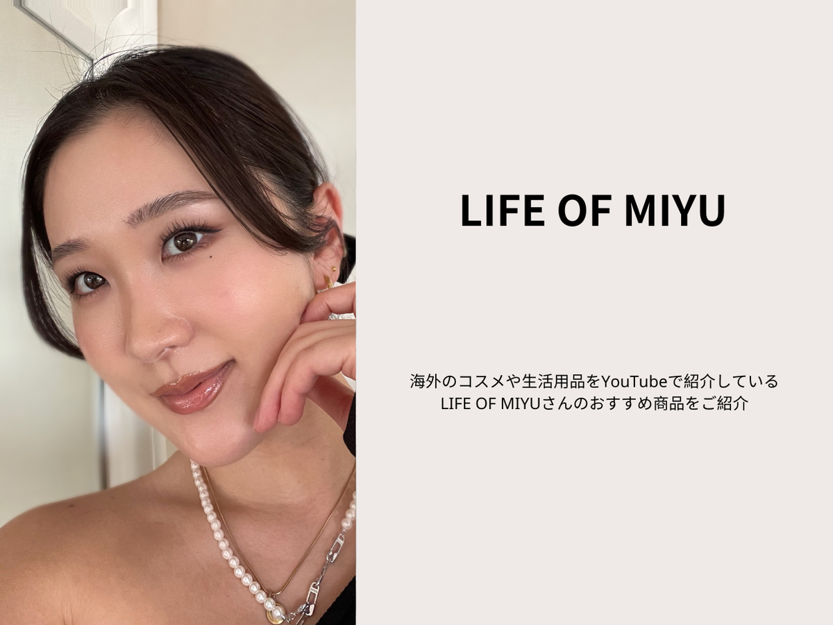 LIFE OF MIYU さんお気に入り商品（コード：LIFEOFMIYU）