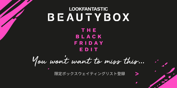 Beauty Box Black Friday limited edition